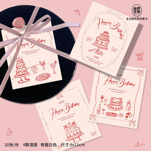 粉色生日快乐卡片创意手绘蛋糕贺卡高级感花店烘焙装饰卡生日吊牌