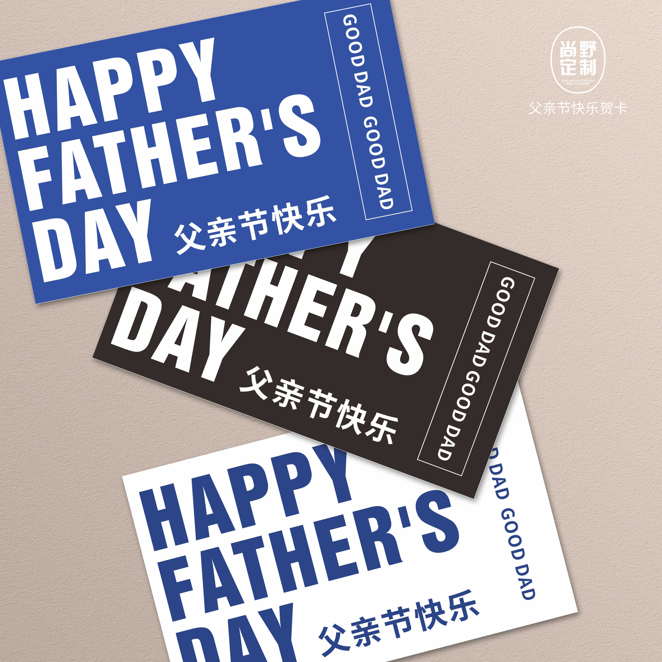 父亲节贺卡简约创意卡片蓝色花店甜品店节日感恩爸爸可定制印刷