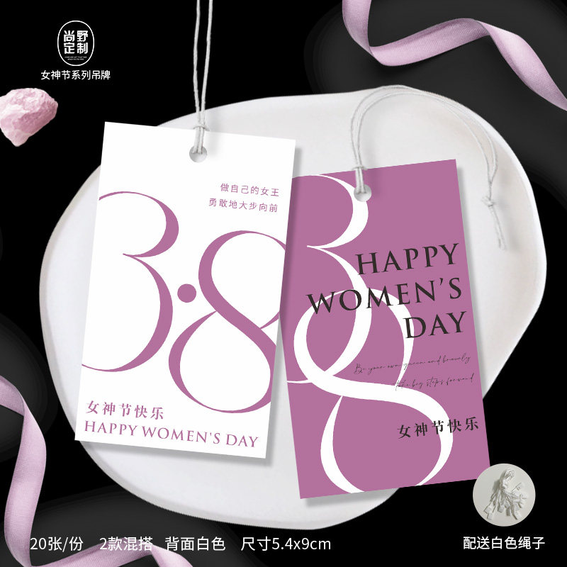 女神节吊牌紫色小清新异形花卉吊卡38三八妇女节卡片鲜花烘焙装饰