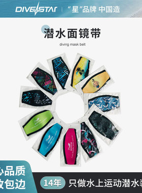 divestar潜水面镜带双层橡胶浮潜面罩自由潜装备游泳防缠护发