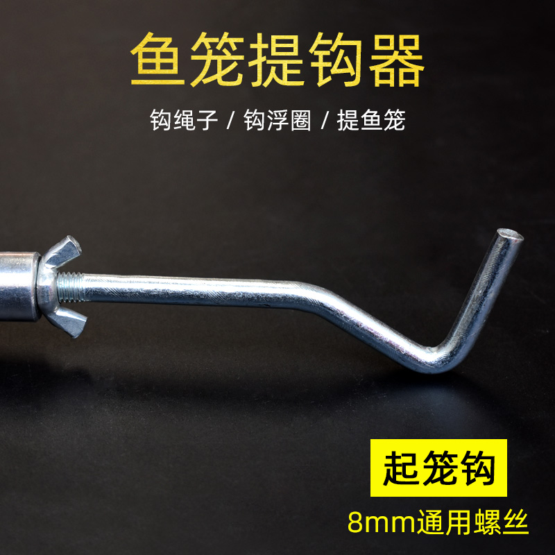 畅销伸缩起笼杆金属加粗鱼笼提竿渔网钩虾笼搭钩抄网杆提竿起鱼钩