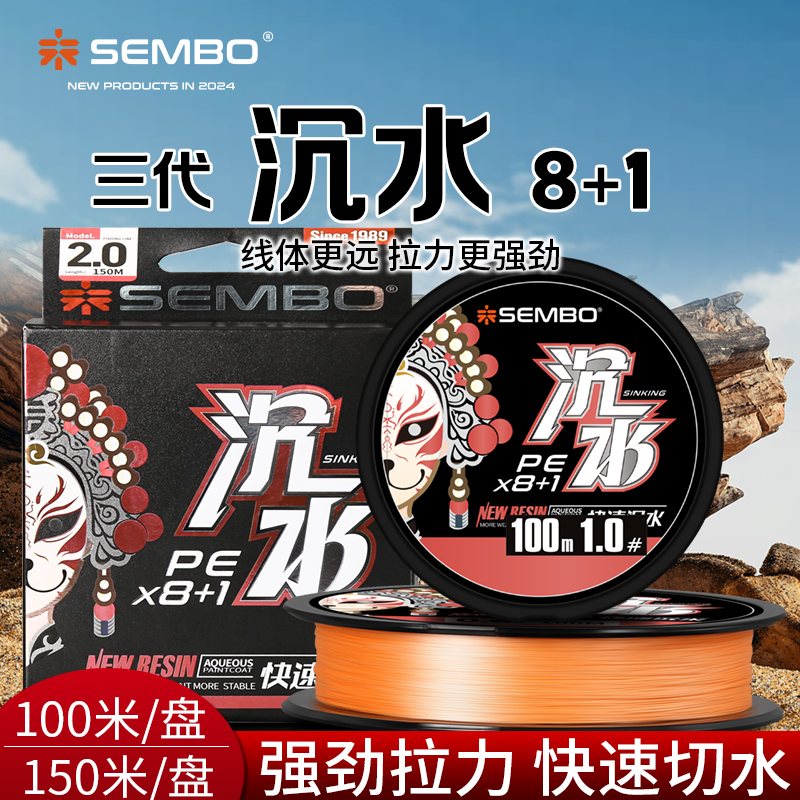 桑巴沉水包芯pe线路亚专用主线8+1编微物超顺滑强拉力大力马鱼线