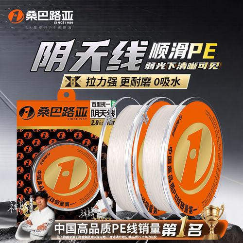 新款桑巴阴天线白色pe线路亚专用主线8编微物顺滑黑坑大力马鱼线