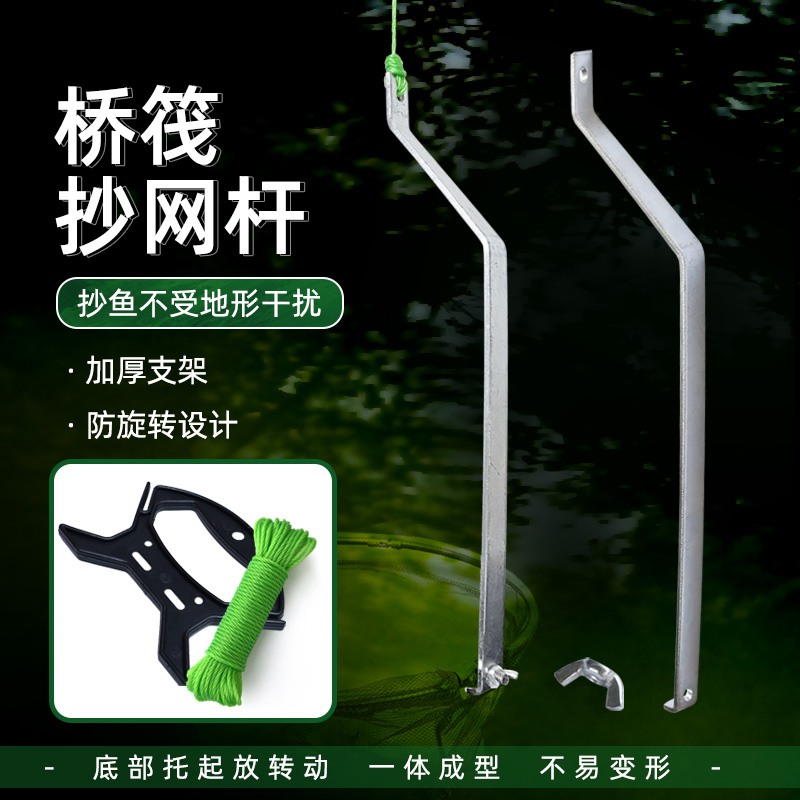 热销钓鱼桥钓抄网网兜专用折叠抄网杆带绳提网筏钓桥伐桥筏抄网杆