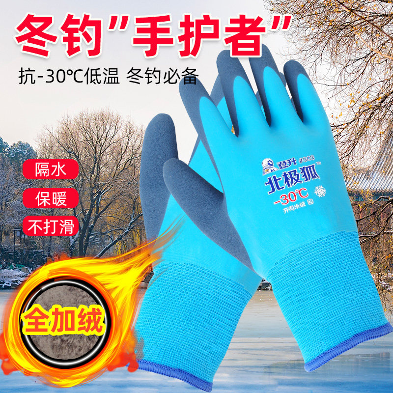 钓哈哈冬季钓鱼手套加绒防水抓鱼钓鱼手套