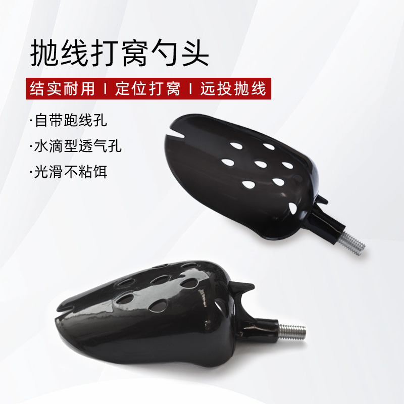 热销打窝勺头定点打窝野钓远投抛饵勺打窝勺头超大号垂钓用品渔具