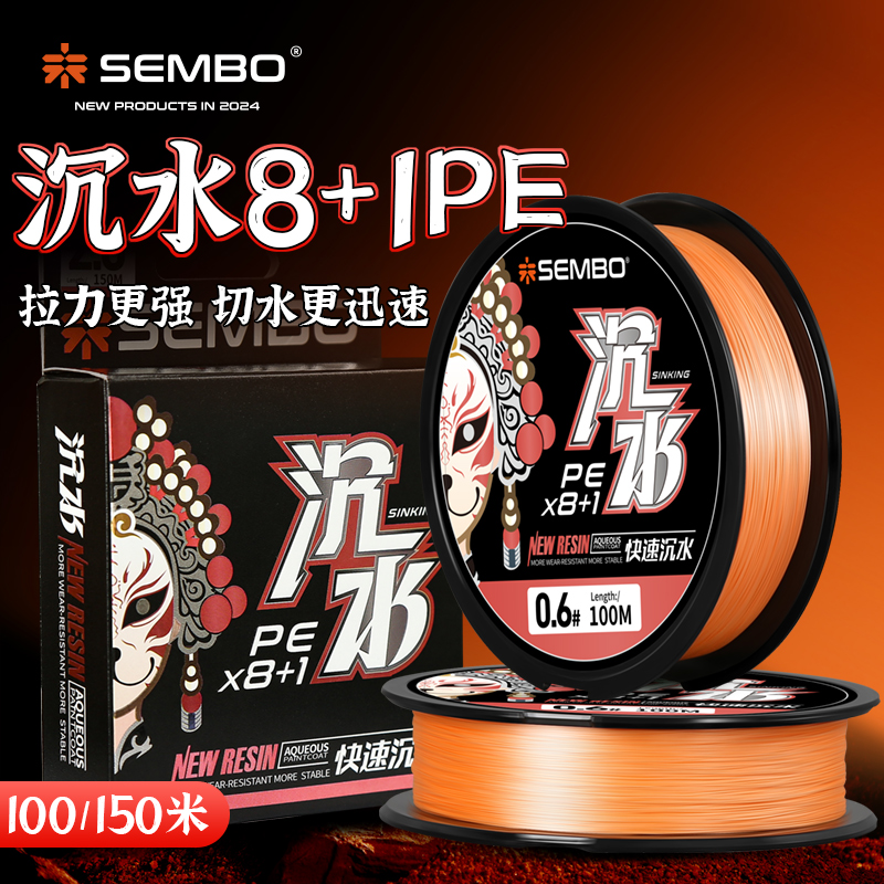 桑巴沉水包芯pe线路亚专用主线8+1编微物超顺滑强拉力大力马鱼线