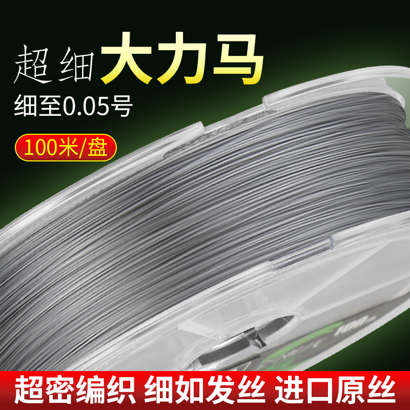 进口超细金刚大力马子线黑坑路亚专用防咬pe线子线飞磕线鱼线正品