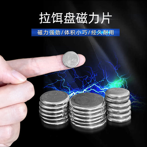 新款磁铁吸铁石圆形强力磁铁磁石磁片钕铁硼高强磁铁稀土磁钢强磁