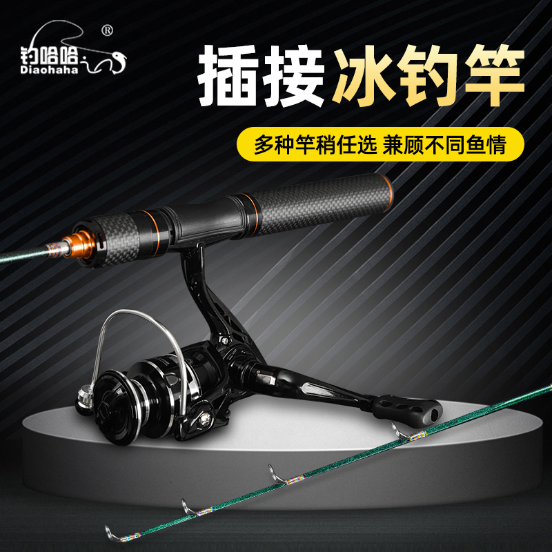 新款碳素短节冰钓竿冰钓竿冬钓套装实心插接冬钓竿全套筏竿冰钓竿