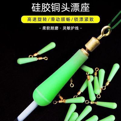 热销铜头旋转漂座硅胶浮漂座快速橡胶插万向高速旋转漂座渔具配件