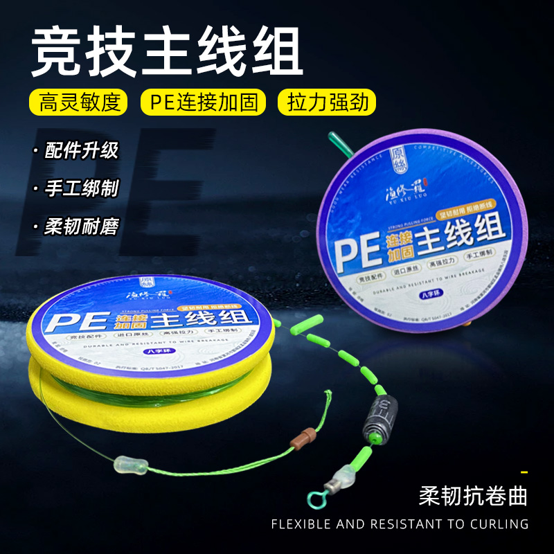 畅销【10卷】主线线组套装成品全套钓鱼线绑好pe台钓钓鱼线组