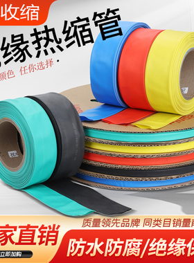 1KV热缩管 低压绝缘套管 加厚母排电线修复收缩管 电工热宿管套管