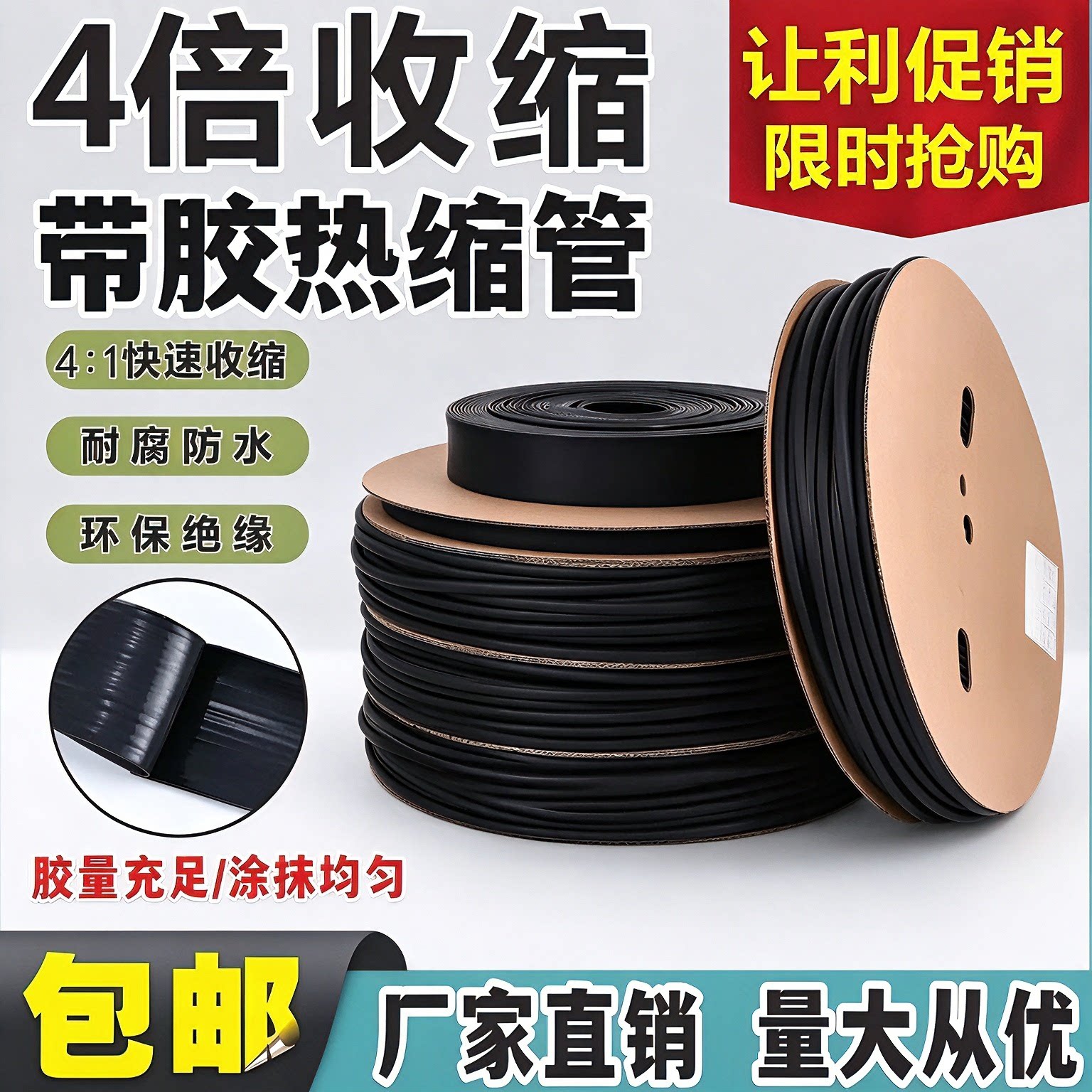 4倍带胶热缩管四倍双壁管绝缘防水含胶双臂管热缩套管环保高倍管