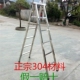 不锈钢人字梯304家用加厚折叠梯子阁楼梯四五六七步工程用梯 包邮