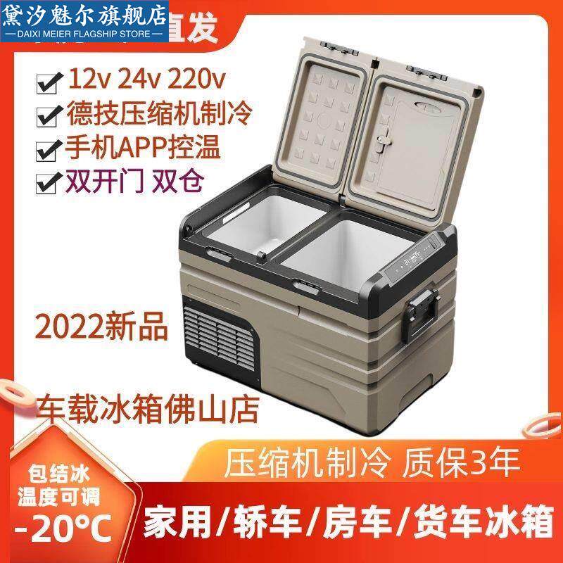 冰虎车载冰箱车家两用12v24v通用压缩机制冷冻冷藏分区双开门冰柜怎么看?