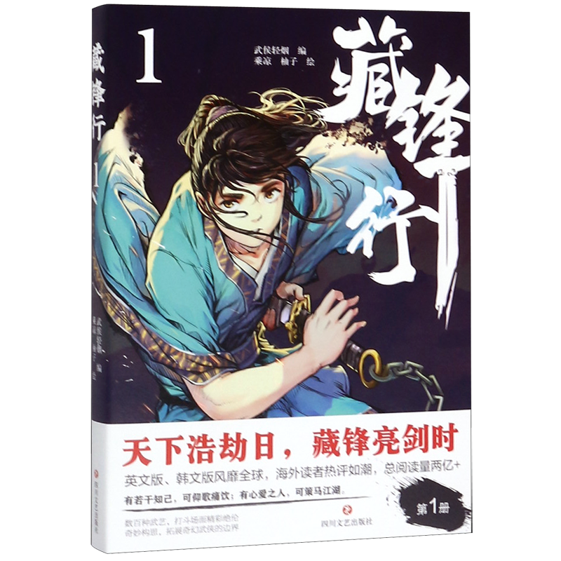 给成人看的漫画,著名作家马伯庸,著名导演陈嘉上鼎立推荐,腾讯动 