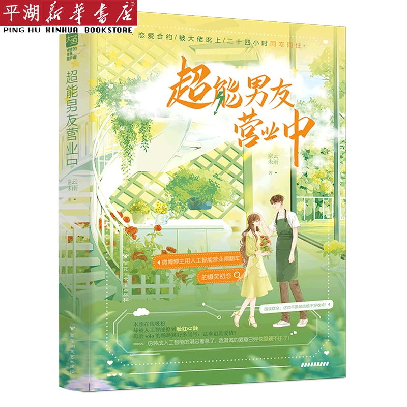 大V用人工智能营业频翻车的爆笑初恋。恋爱