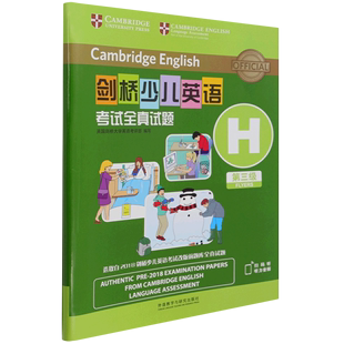 新华书店 考试 剑桥少儿英语考试全真试题 第3级H 书籍 教材 教辅 正版
