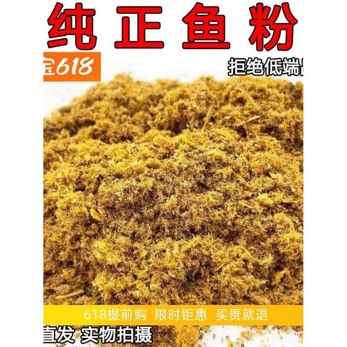 国产脱脂鱼粉饲料养殖秘