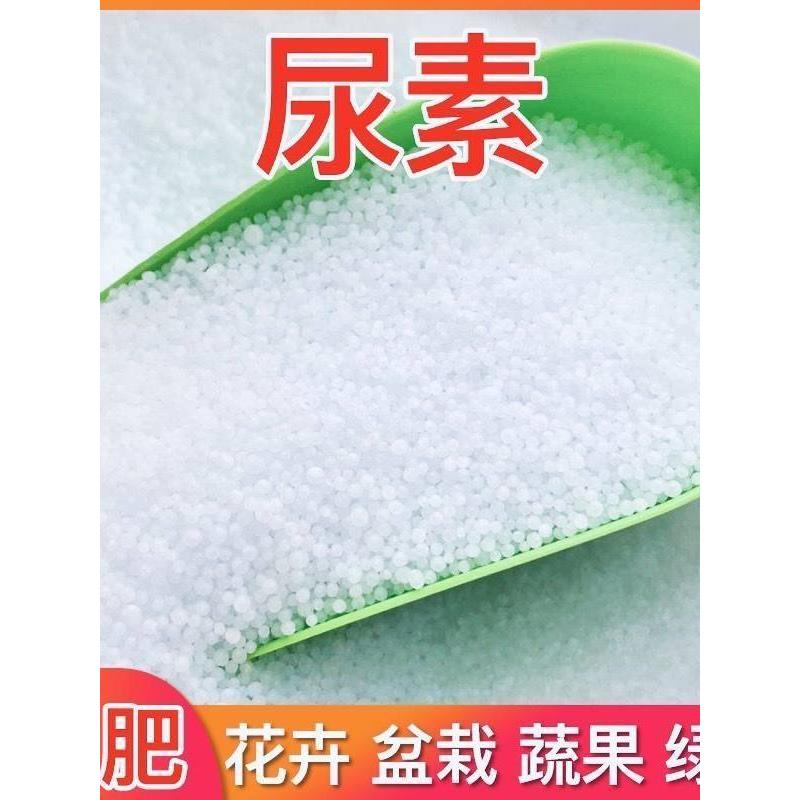 尿素肥料化肥蔬菜农用复