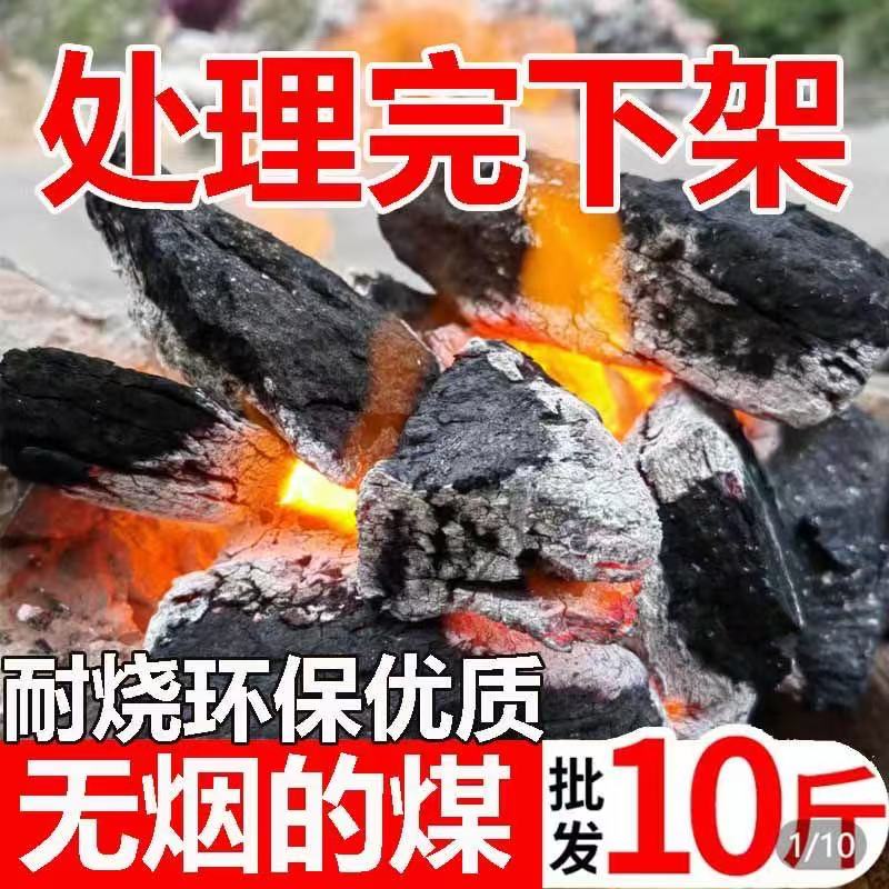 矿区直发山西无烟煤炭钢