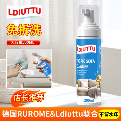 【免拆卸】布艺沙发窗帘科技布洁干洗/地毯洗剂干洗剂神器