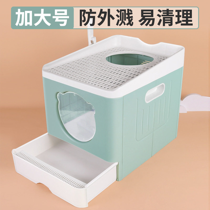 折叠猫砂盆全封闭猫厕所便盆猫咪清洁用品带收纳顶入设计封闭防臭
