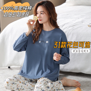 升级面料 春秋季 睡衣女100%纯棉全棉长袖 圆领休闲外穿家居服套装