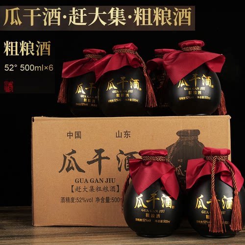 热销瓜干酒52度500ml*6瓶整箱粗粮酒正宗自饮光瓶