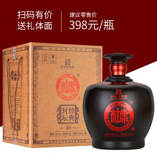 封坛原浆白水杜康酒经典52度高度纯粮优级白酒1500ml3斤装浓香型