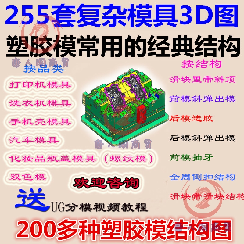 塑胶模具设计图纸 复杂注塑模具结构图 CAD图汽车模具设计3d图档