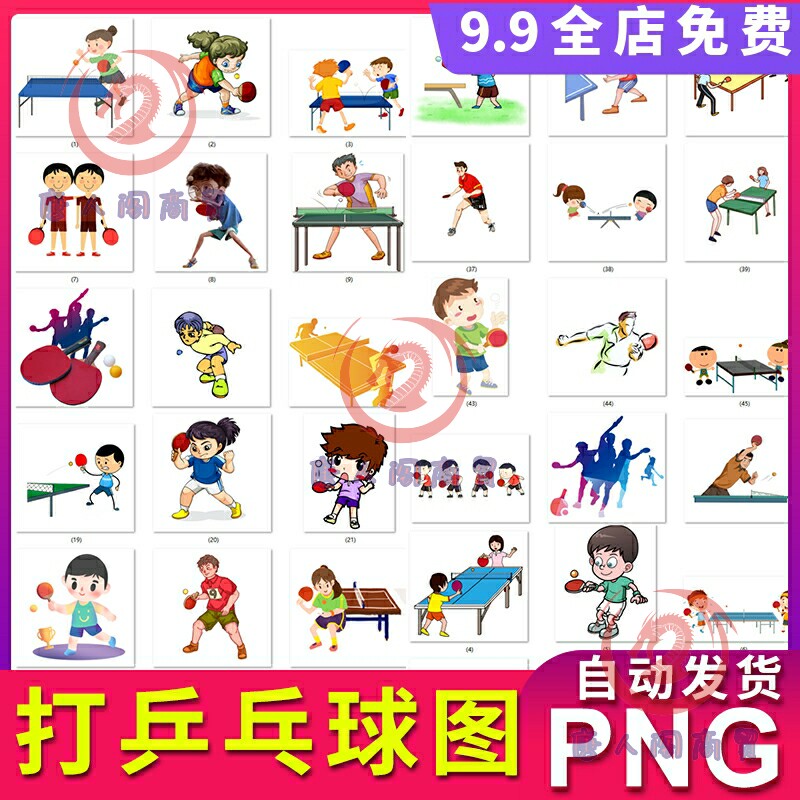 卡通打乒乓球的人场景图片素材插画装饰元素插图 png透明背景图