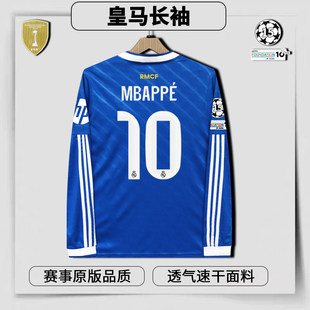2526皇马球衣二客场姆巴佩维尼修斯贝林厄姆球迷球员版长袖足球服