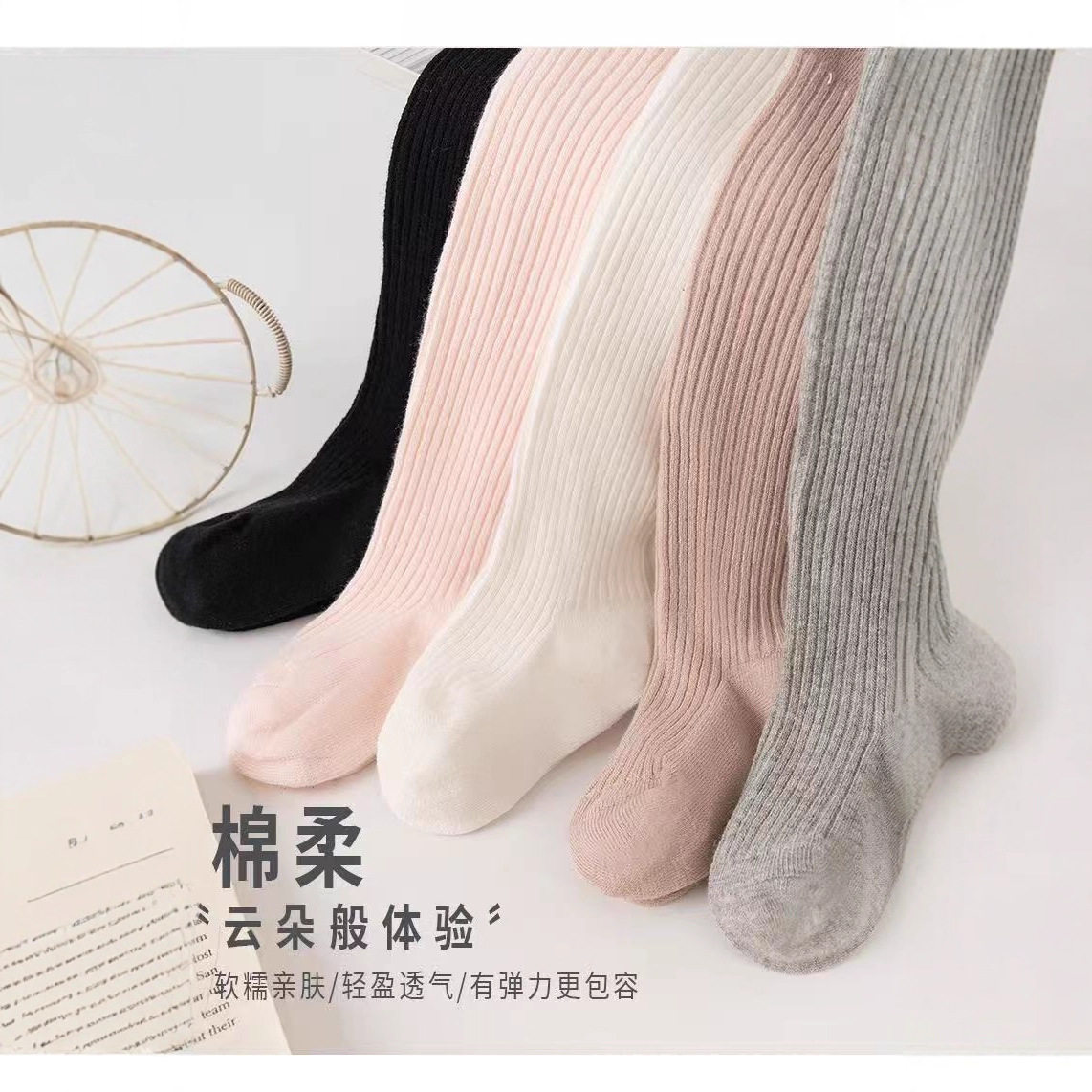 2026情荐潮流儿童连裤袜纯色a类精梳棉光板竖条2*2宝宝打底裤韩版 - 新潮情鞋le出品