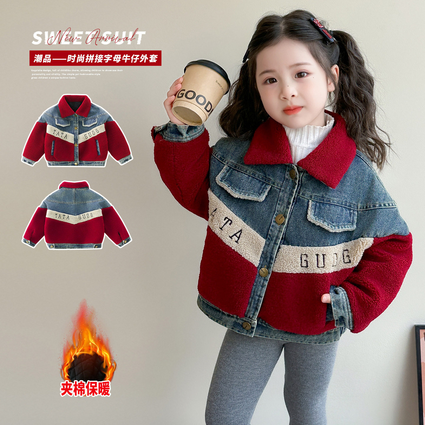2026情荐潮流女童字母拼接牛仔夹棉外套秋冬款2025新款儿童韩版,童装/婴儿装/亲子装,普通外套,淘宝优惠券,粉丝福利购,淘宝优惠卷