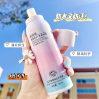 小杨哥推荐晓玛嘉红石榴隔离防护定妆喷雾防护喷雾不油腻红石榴