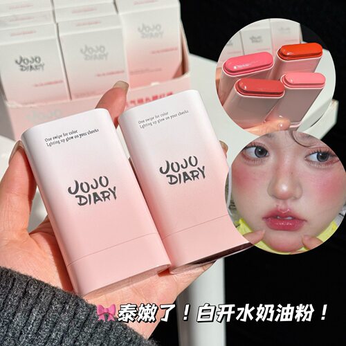 小杨哥推荐JOJO DIARY元气萌丸腮红棒自然裸妆修容提升气色膨胀