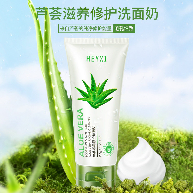 HEYXI韩媛熙芦荟洗面奶深层清洁控油男女芦荟胶洗面奶洁面乳保湿