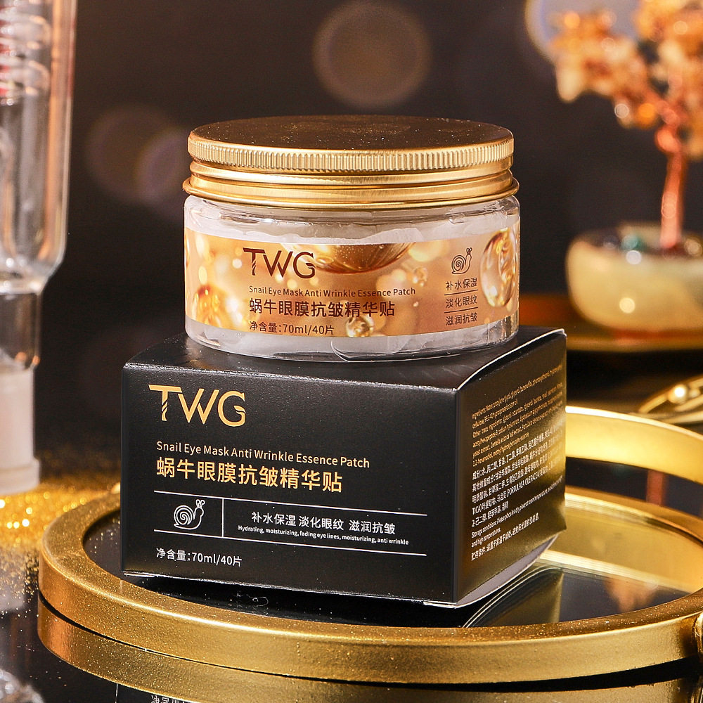小杨哥推荐蜗牛眼膜抗皱精华贴补水保湿改善黑眼圈眼纹精华贴