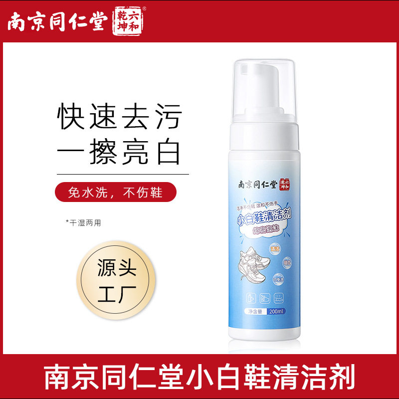 小杨哥推荐水护嘉小白鞋清洁剂洗鞋擦鞋神器去污增白免洗清洁剂