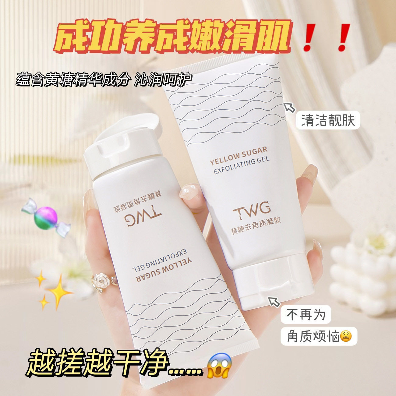 李佳琪推荐黄糖去角质凝胶脸部深层清洁毛孔啫喱去角质凝胶