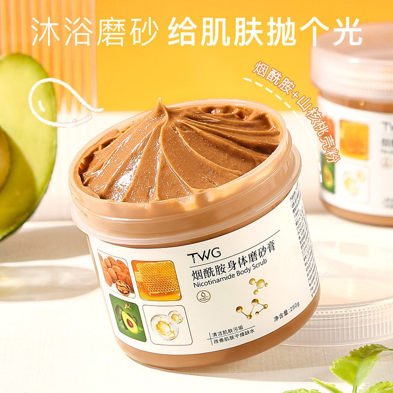 小杨哥推荐烟酰胺身体磨砂膏柔嫩肌肤清洁软化角质烟酰胺磨砂膏
