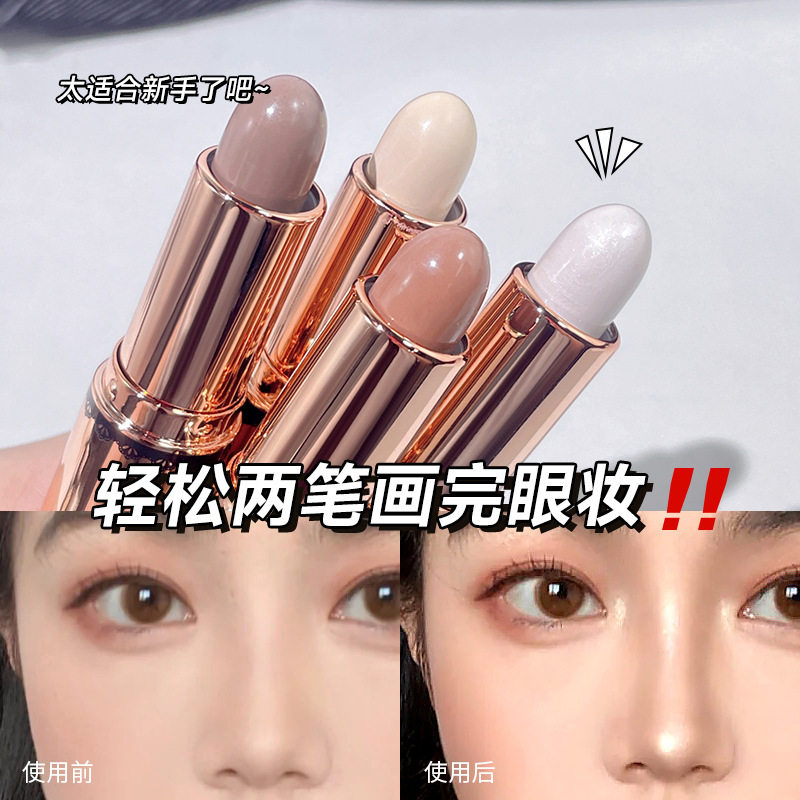 小杨哥推荐kakashow双色高光修容棒 哑光细闪提亮脸部鼻影阴影