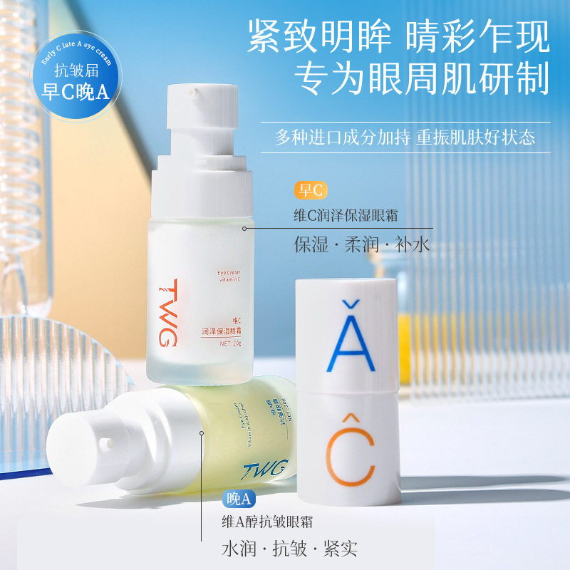 李佳琪推荐维a醇抗皱眼霜补水保湿改善黑眼圈眼纹多肽精华眼霜