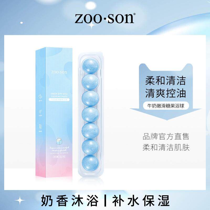 左香牛奶嫩滑糖果沐浴球 泡沫绵密温和洁净清爽嫩肤 浴盐泡澡球