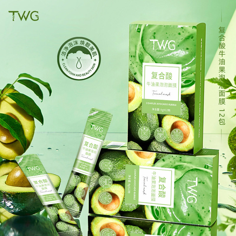 小杨哥推荐复合酸牛油果泡泡面膜面部毛孔清洁自动起泡涂抹牛油果