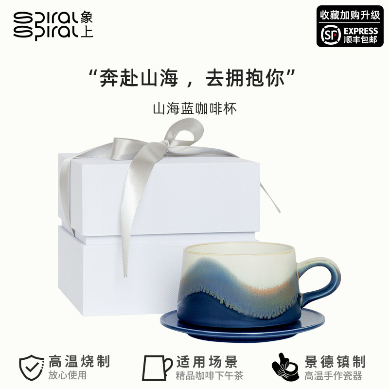 象上陶瓷咖啡杯女高颜值送男友办公室伴娘伴手礼盒装高级感轻奢