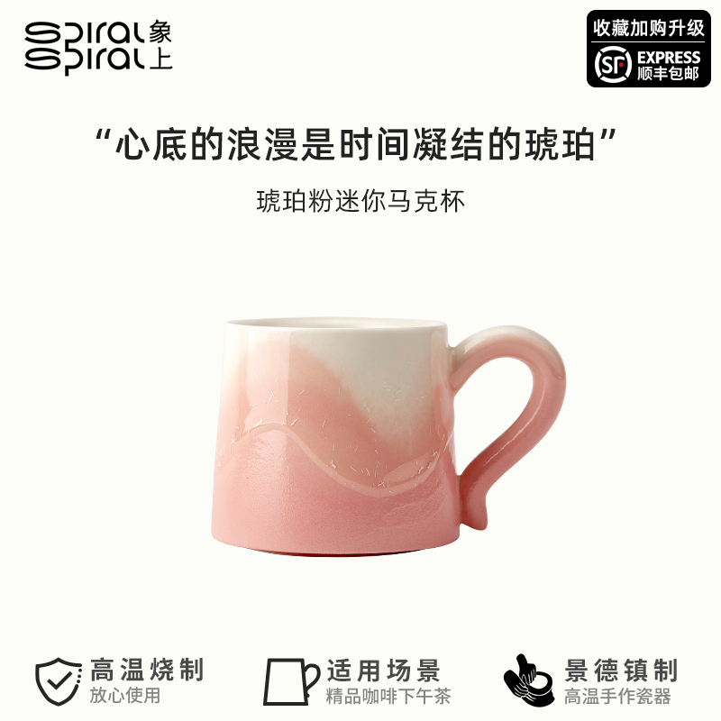 象上手冲浓缩咖啡杯80ml小众设计师款高级感马克杯陶瓷咖啡杯子