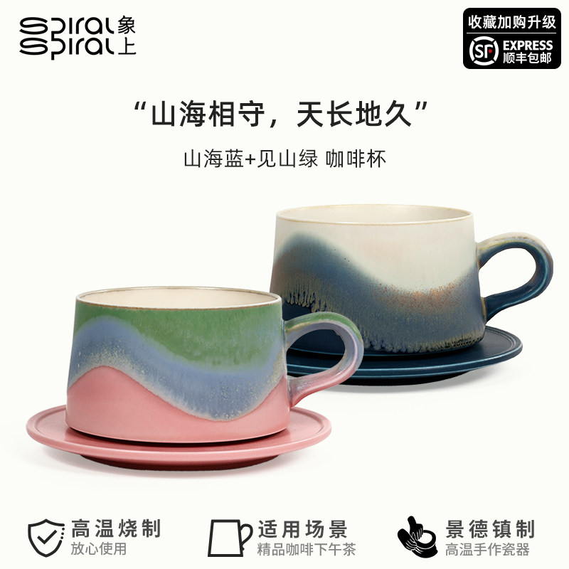 象上咖啡杯碟套装情侣对杯一对新婚礼物咖啡杯陶瓷高档精致礼盒装,餐饮具,咖啡杯,淘宝优惠券,粉丝福利购,淘宝优惠卷